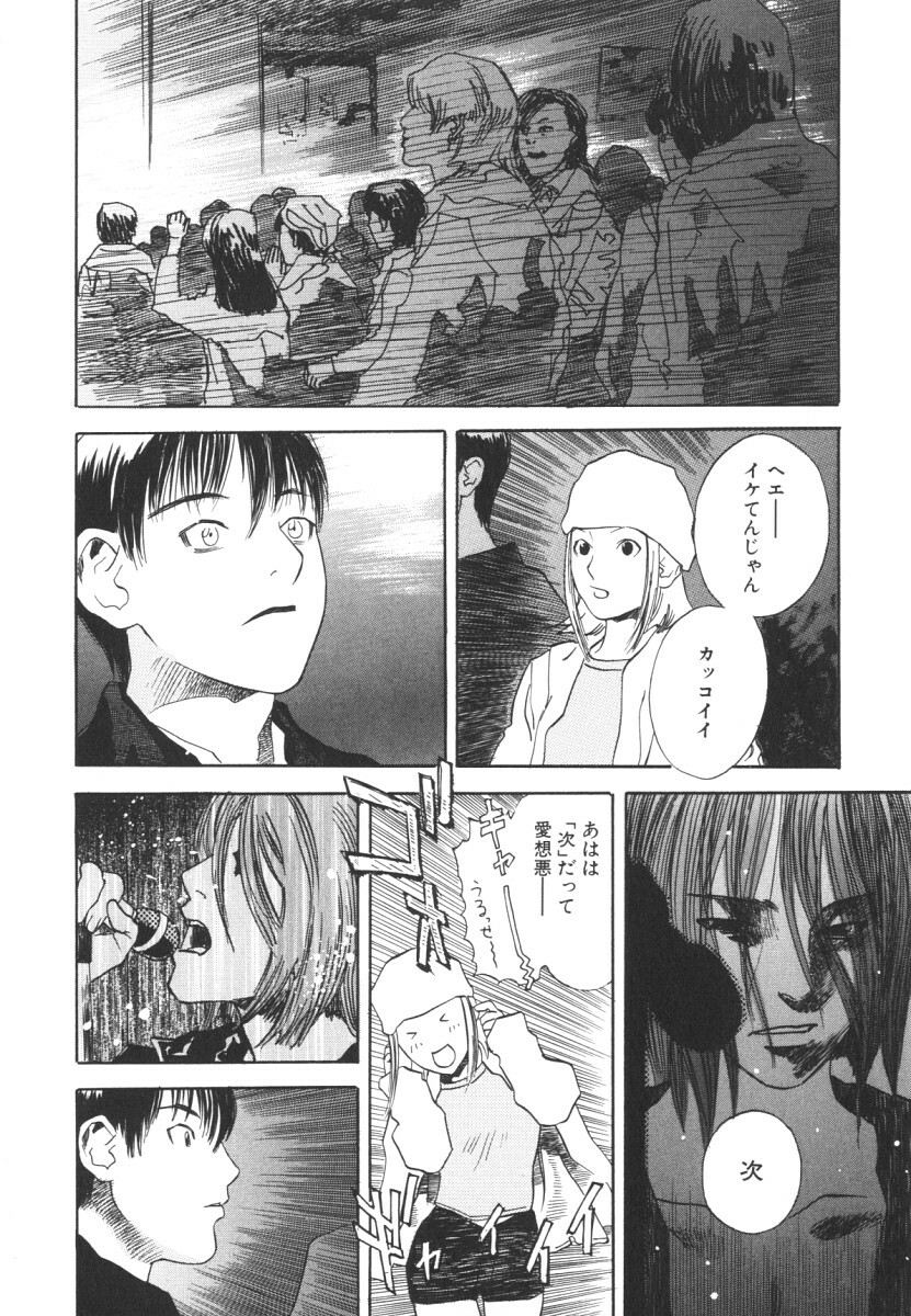 [Tenjiku Rounin] LOST 2 page 139 full