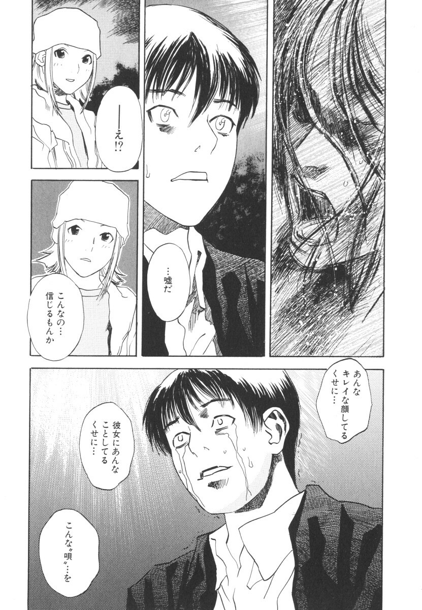 [Tenjiku Rounin] LOST 2 page 140 full