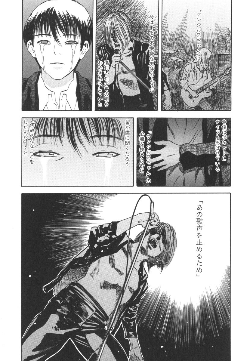 [Tenjiku Rounin] LOST 2 page 141 full