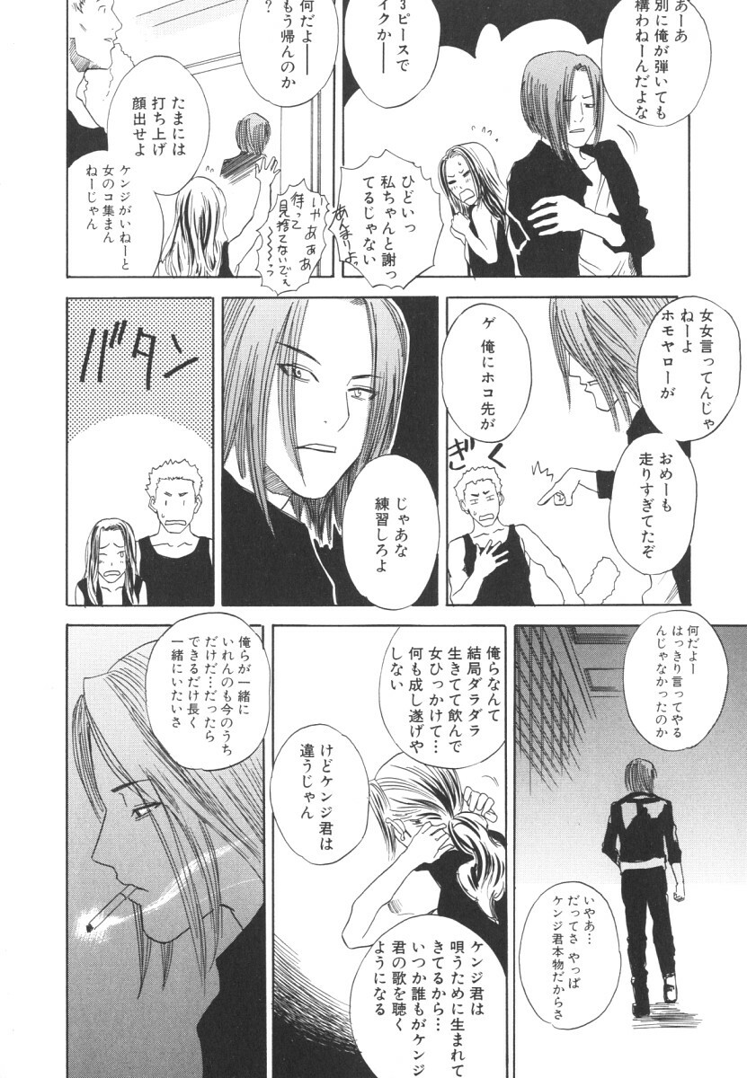 [Tenjiku Rounin] LOST 2 page 143 full