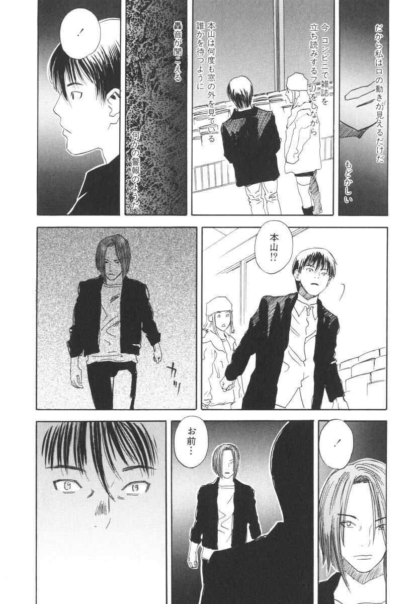 [Tenjiku Rounin] LOST 2 page 145 full