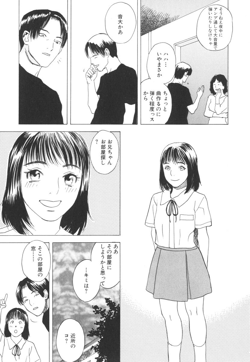 [Tenjiku Rounin] LOST 2 page 148 full