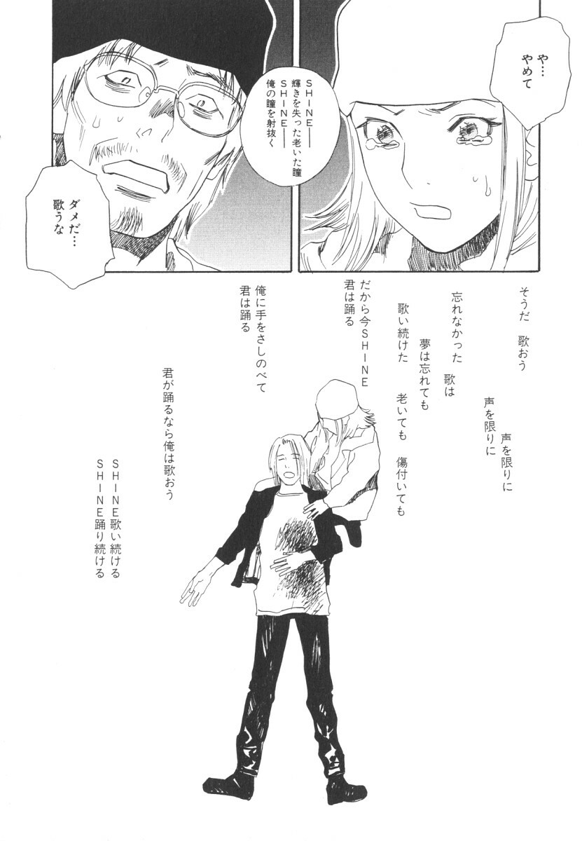 [Tenjiku Rounin] LOST 2 page 165 full