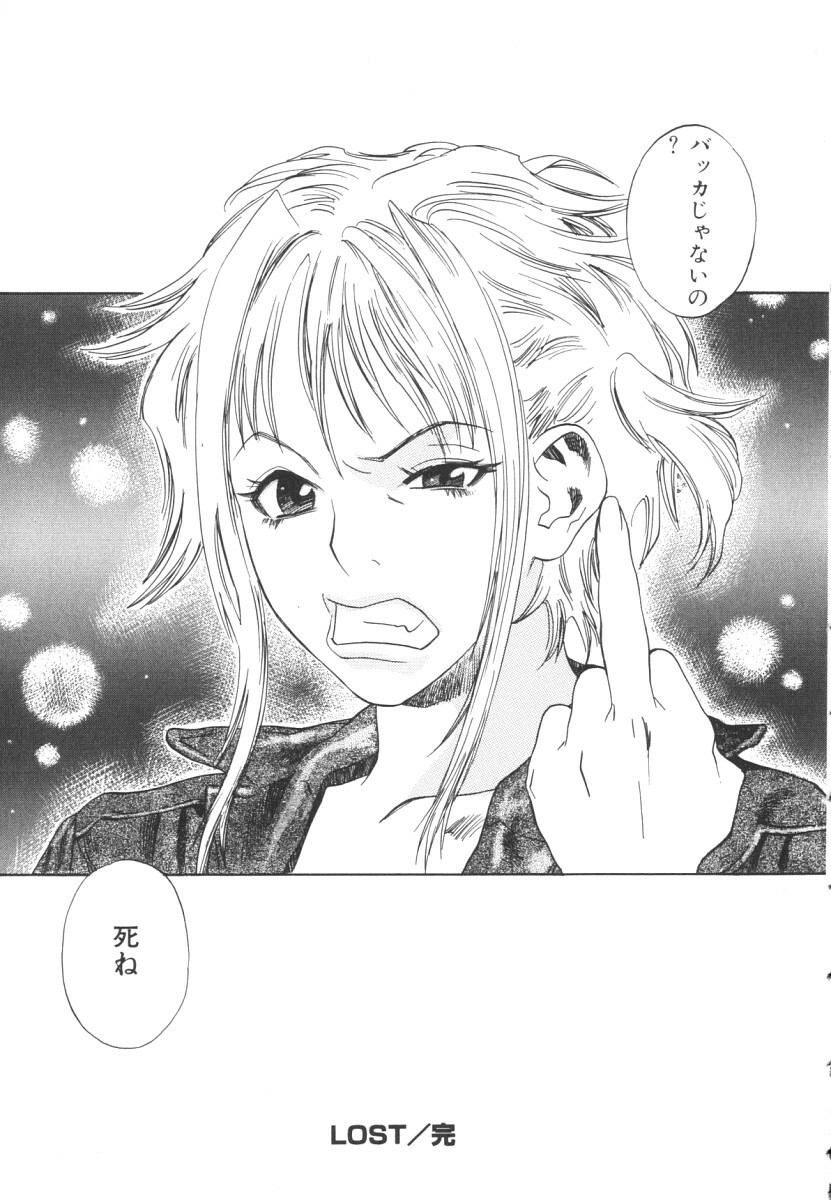 [Tenjiku Rounin] LOST 2 page 180 full