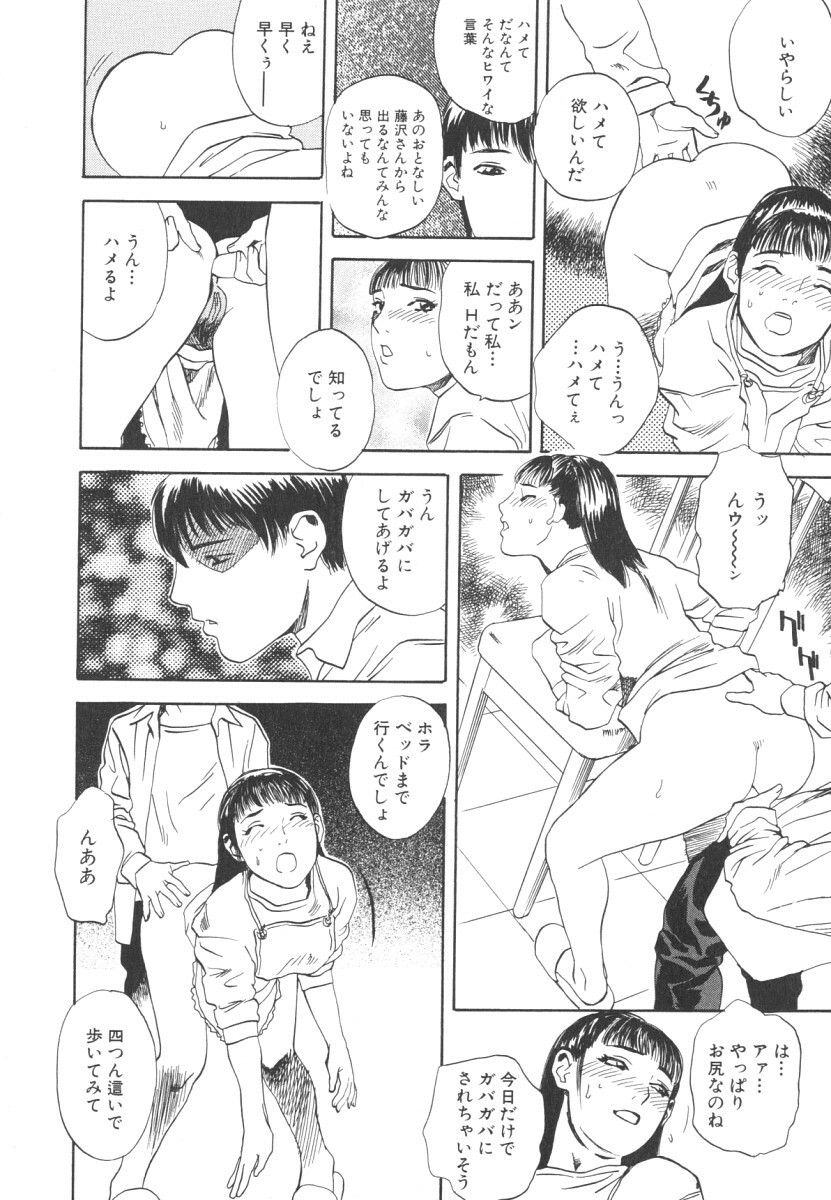 [Tenjiku Rounin] LOST 2 page 21 full