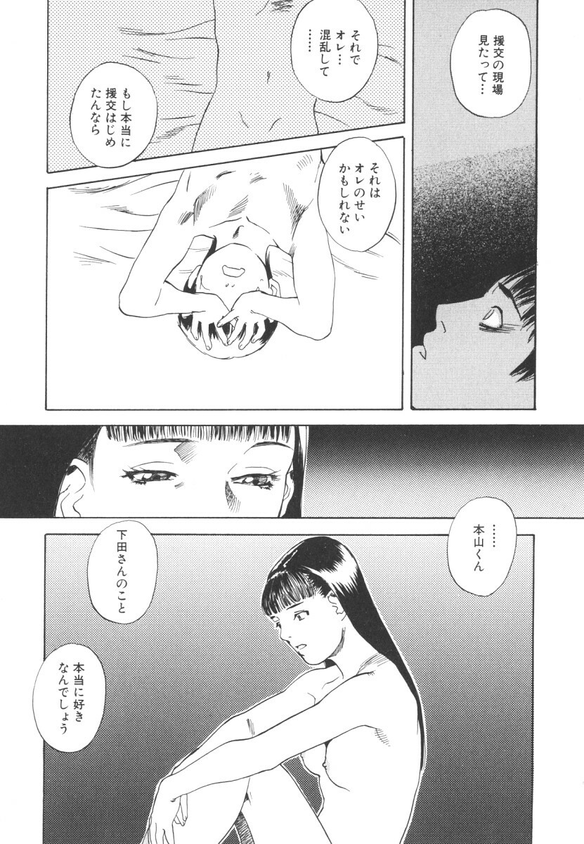 [Tenjiku Rounin] LOST 2 page 24 full