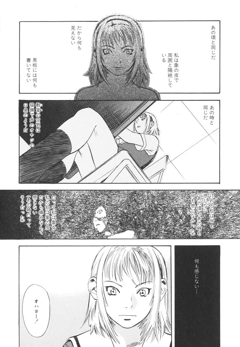 [Tenjiku Rounin] LOST 2 page 27 full