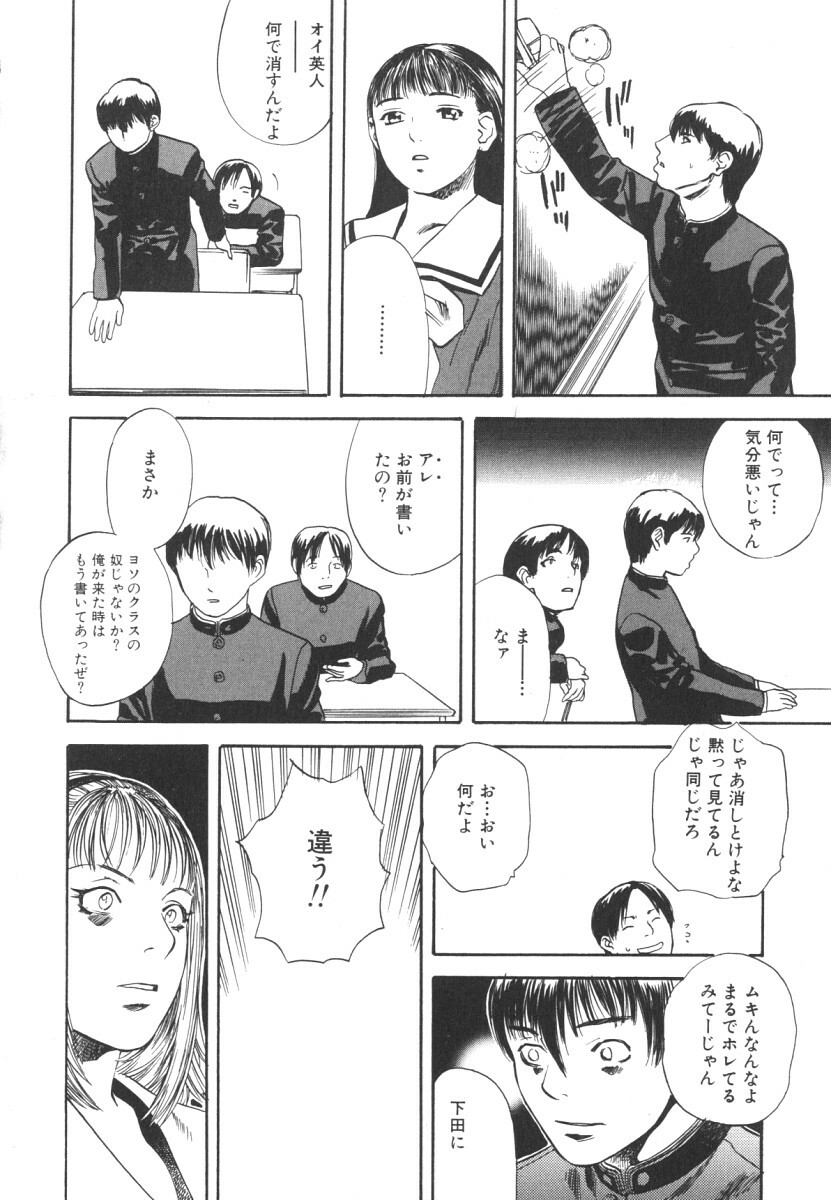 [Tenjiku Rounin] LOST 2 page 29 full