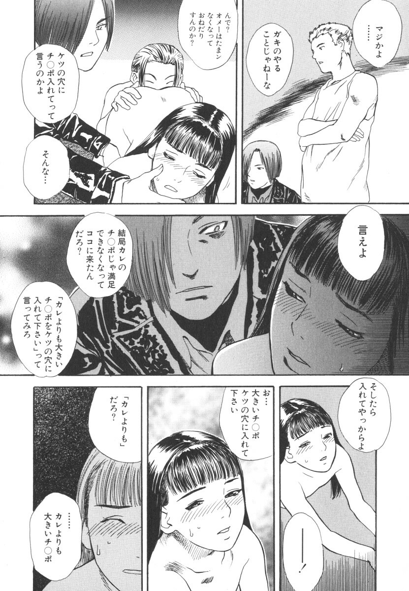 [Tenjiku Rounin] LOST 2 page 41 full