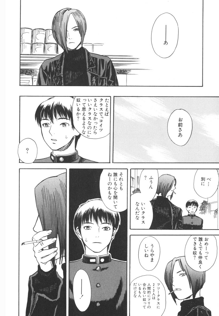 [Tenjiku Rounin] LOST 2 page 47 full