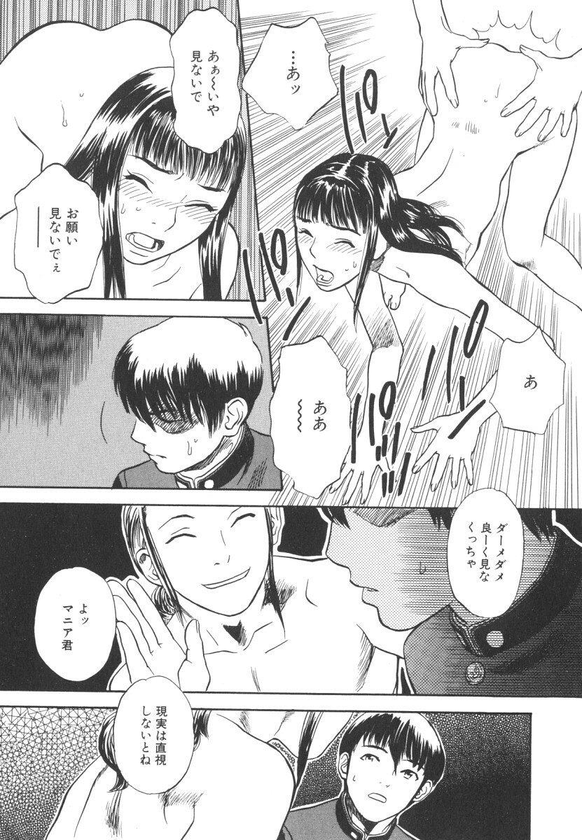 [Tenjiku Rounin] LOST 2 page 56 full