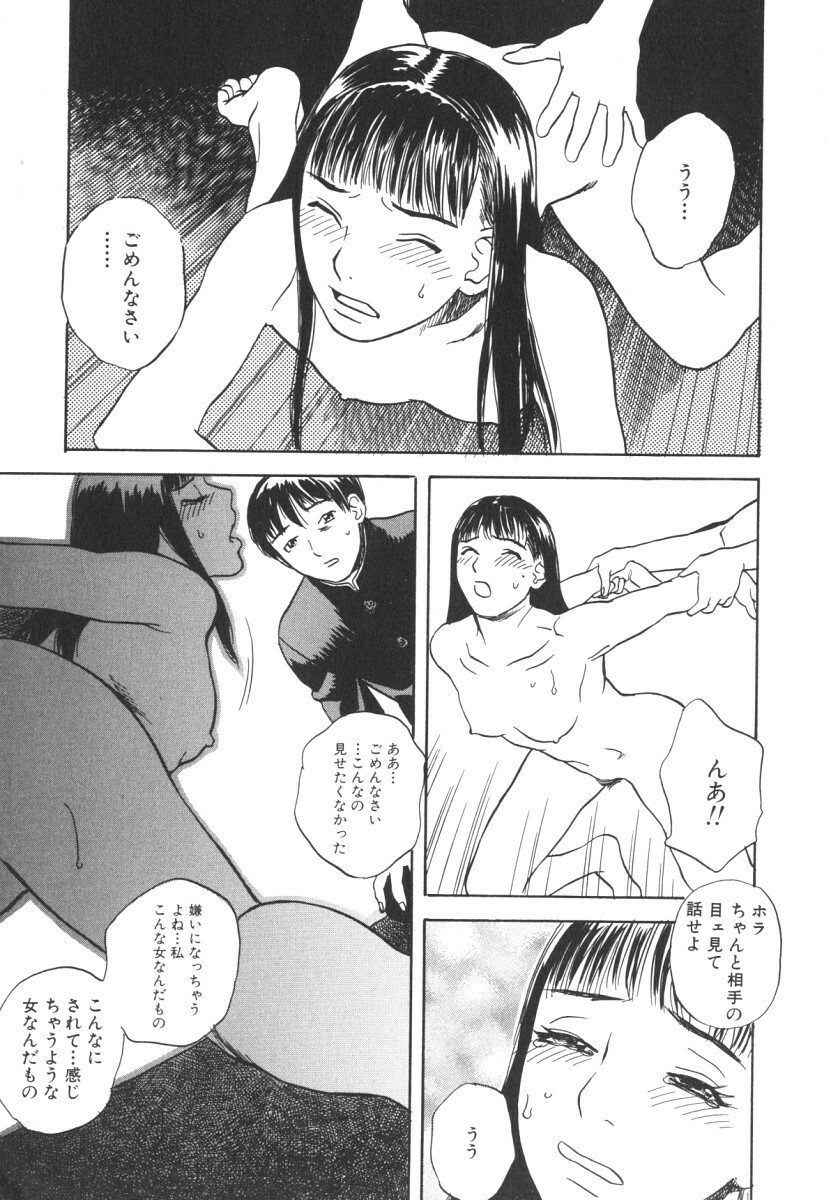 [Tenjiku Rounin] LOST 2 page 58 full