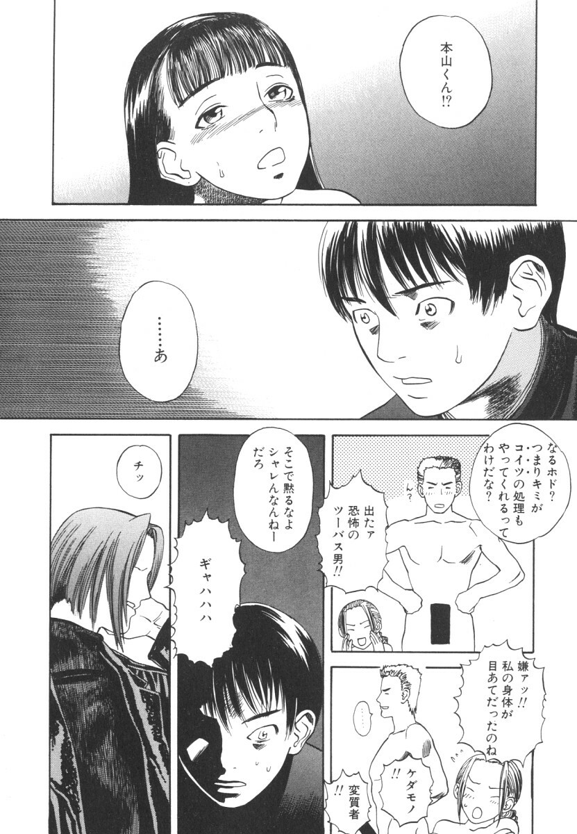 [Tenjiku Rounin] LOST 2 page 63 full