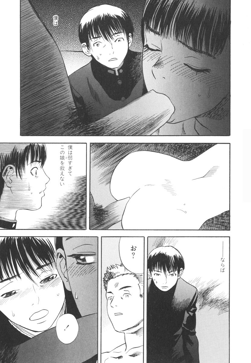 [Tenjiku Rounin] LOST 2 page 68 full