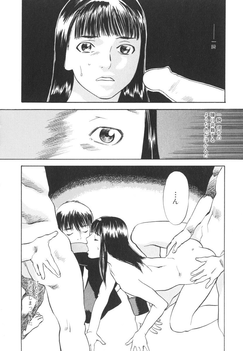 [Tenjiku Rounin] LOST 2 page 69 full