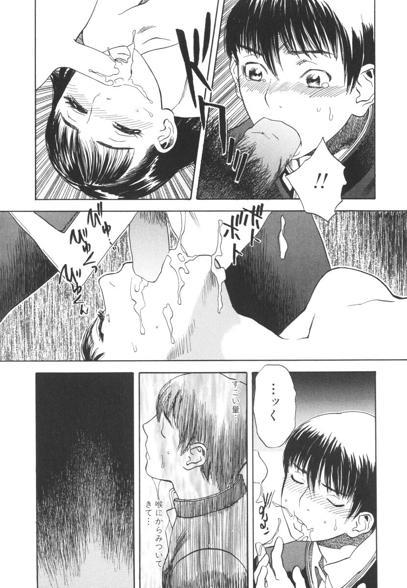 [Tenjiku Rounin] LOST 2 page 73 full