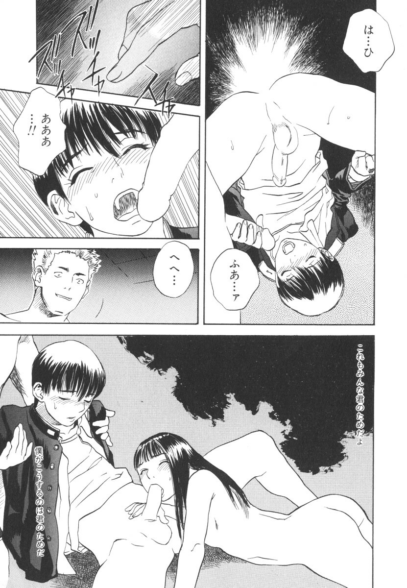 [Tenjiku Rounin] LOST 2 page 76 full