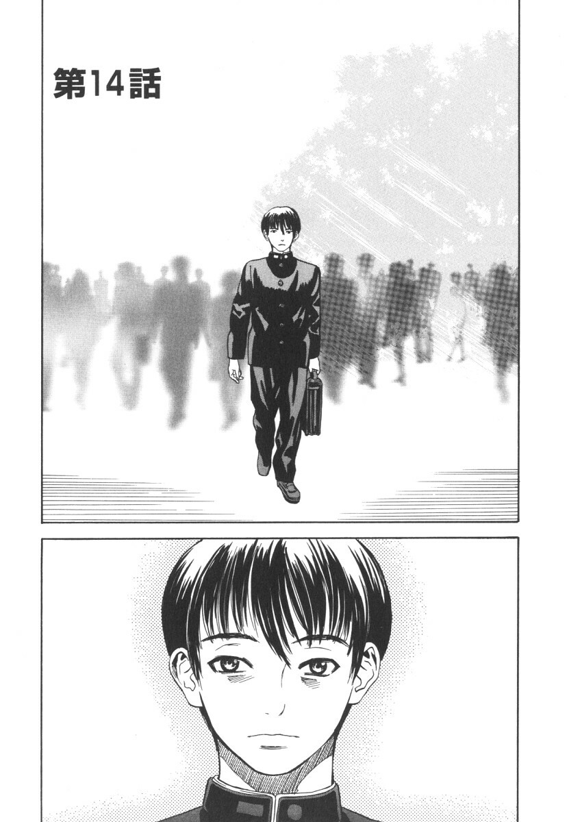 [Tenjiku Rounin] LOST 2 page 78 full