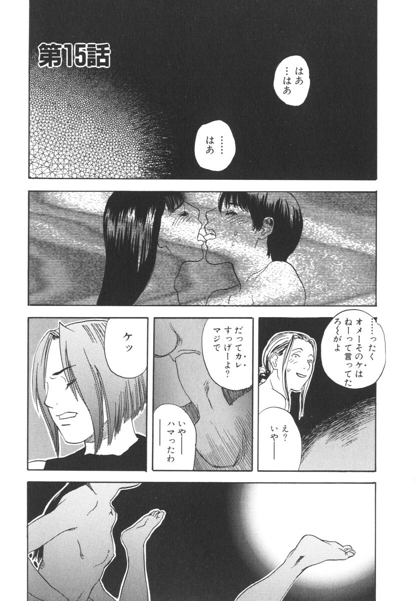 [Tenjiku Rounin] LOST 2 page 94 full