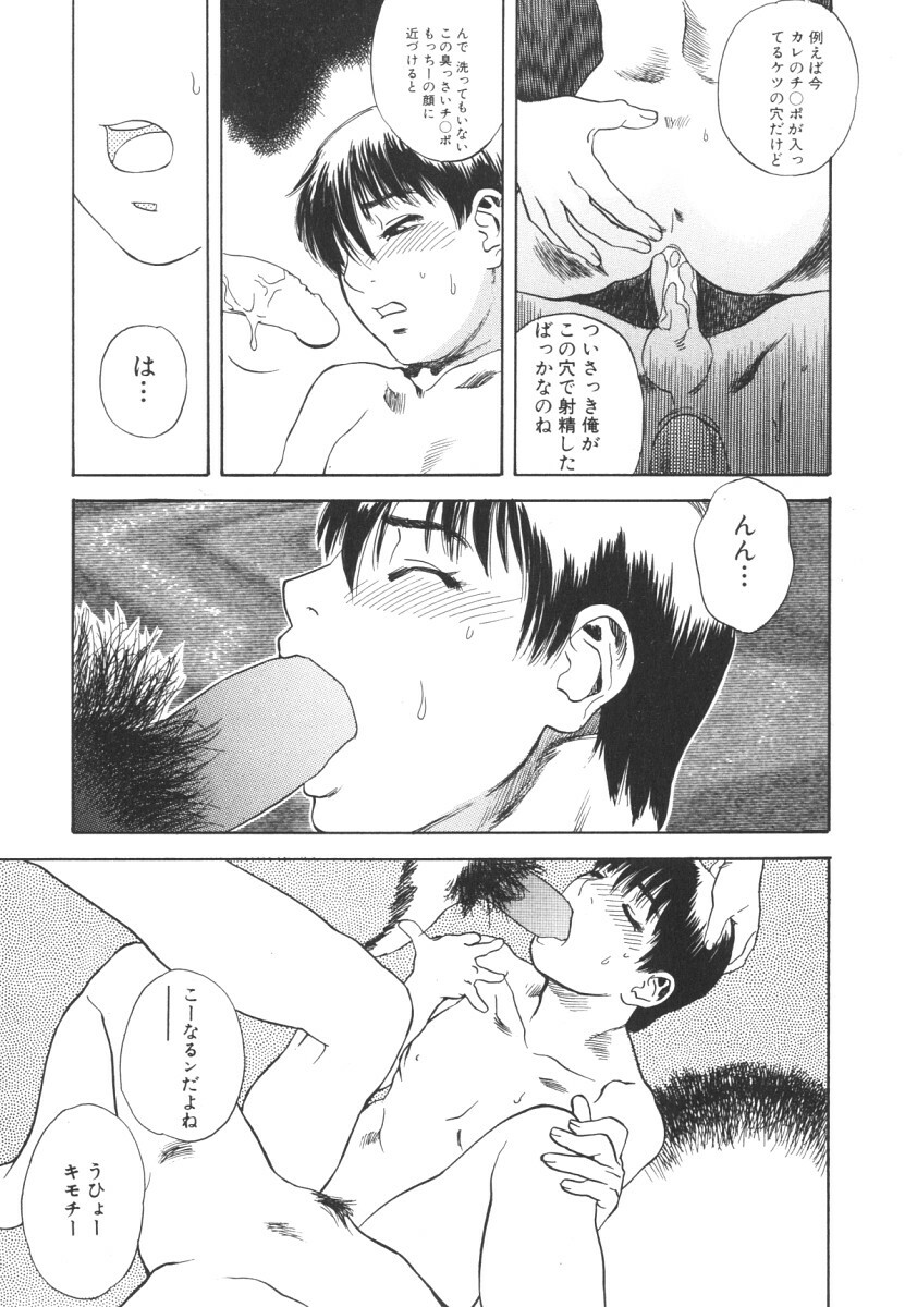 [Tenjiku Rounin] LOST 2 page 96 full