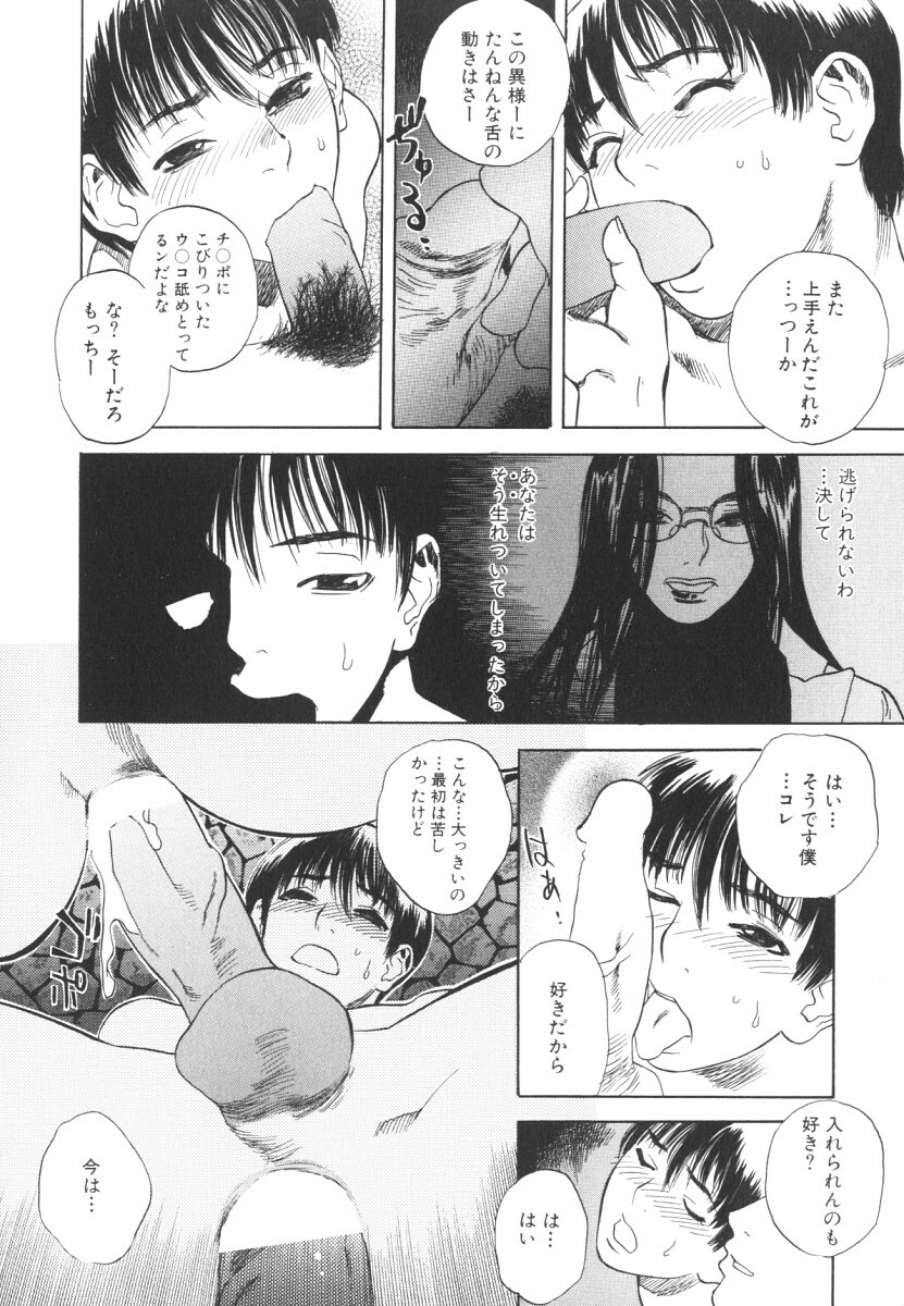 [Tenjiku Rounin] LOST 2 page 97 full
