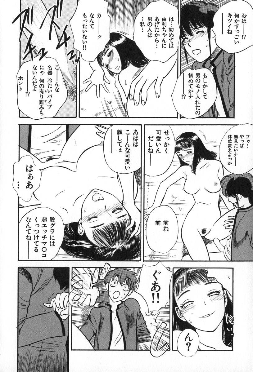 [Tenjiku Rounin] ANGEL WITCH page 100 full