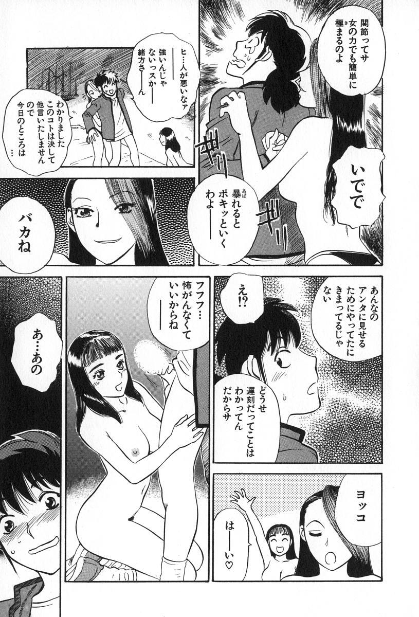 [Tenjiku Rounin] ANGEL WITCH page 101 full
