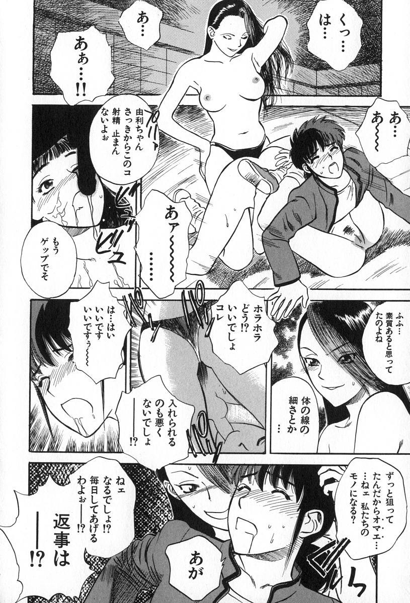 [Tenjiku Rounin] ANGEL WITCH page 104 full