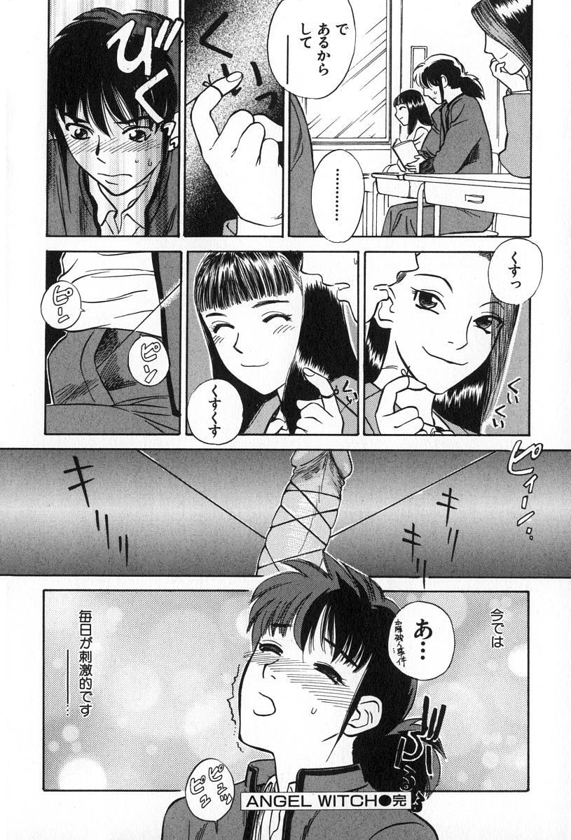 [Tenjiku Rounin] ANGEL WITCH page 106 full