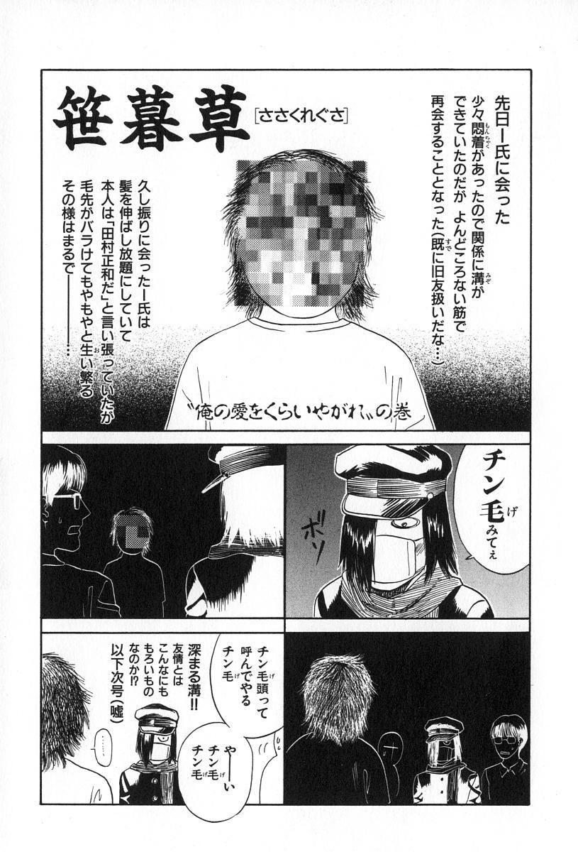 [Tenjiku Rounin] ANGEL WITCH page 107 full