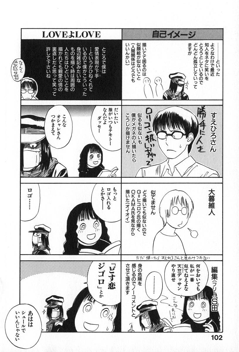 [Tenjiku Rounin] ANGEL WITCH page 108 full