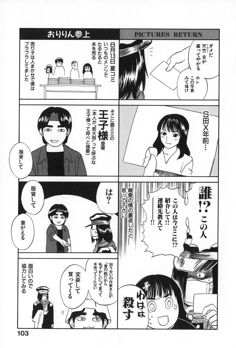 [Tenjiku Rounin] ANGEL WITCH page 109 full