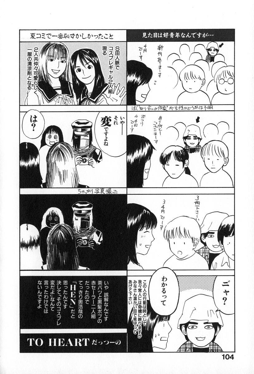 [Tenjiku Rounin] ANGEL WITCH page 110 full