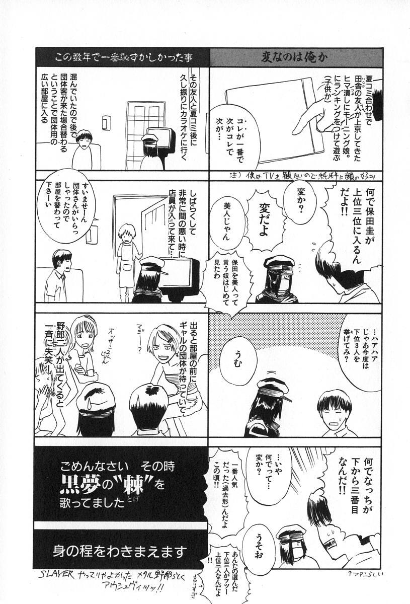 [Tenjiku Rounin] ANGEL WITCH page 111 full