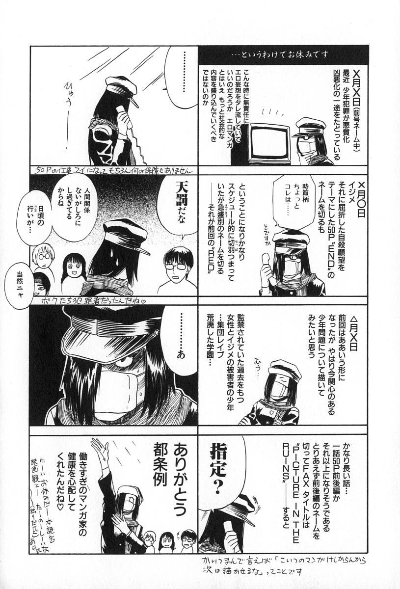 [Tenjiku Rounin] ANGEL WITCH page 112 full