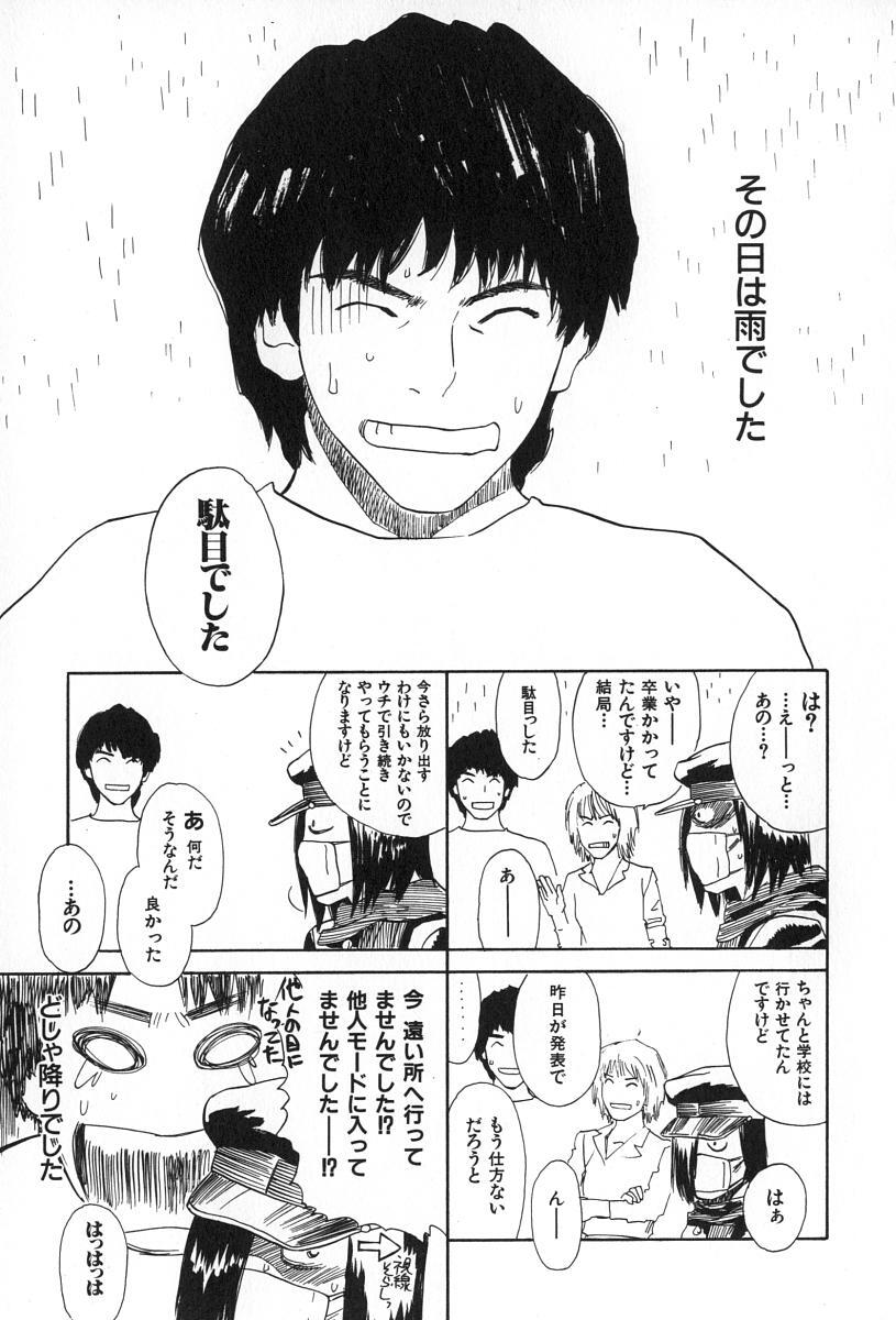 [Tenjiku Rounin] ANGEL WITCH page 113 full