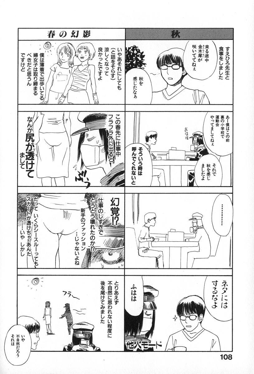 [Tenjiku Rounin] ANGEL WITCH page 114 full