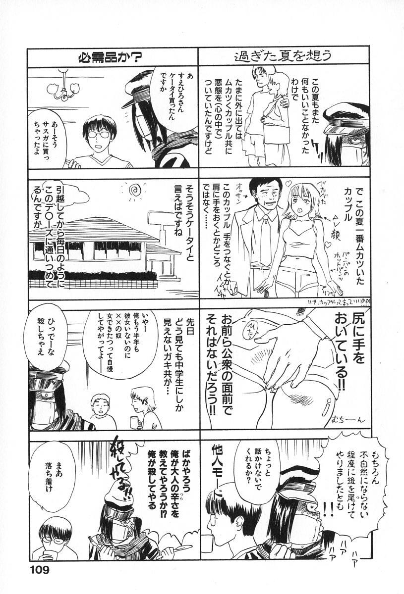 [Tenjiku Rounin] ANGEL WITCH page 115 full