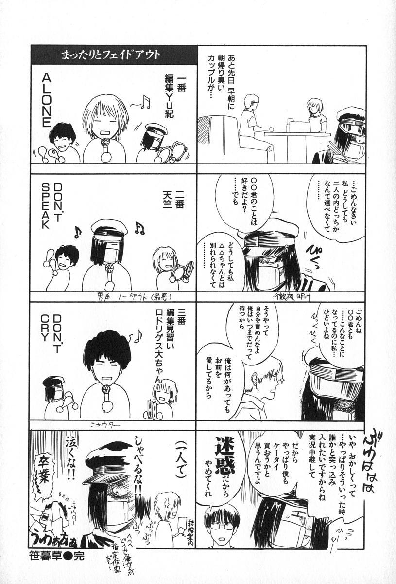 [Tenjiku Rounin] ANGEL WITCH page 116 full