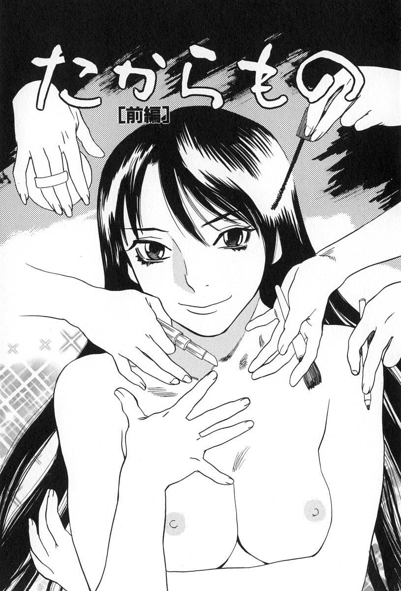[Tenjiku Rounin] ANGEL WITCH page 117 full