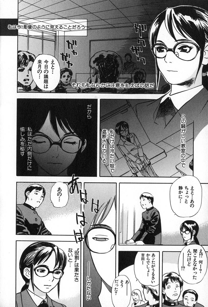 [Tenjiku Rounin] ANGEL WITCH page 118 full