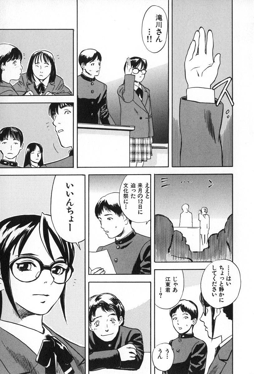 [Tenjiku Rounin] ANGEL WITCH page 119 full