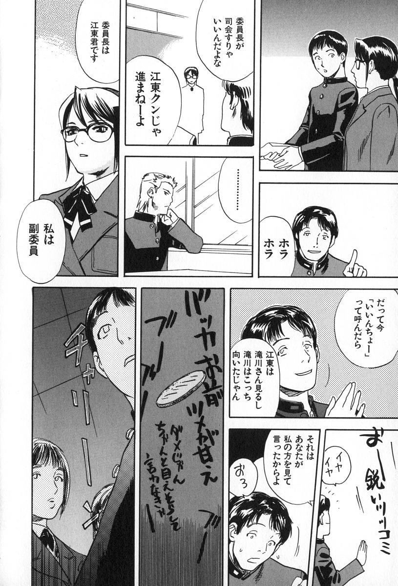 [Tenjiku Rounin] ANGEL WITCH page 120 full