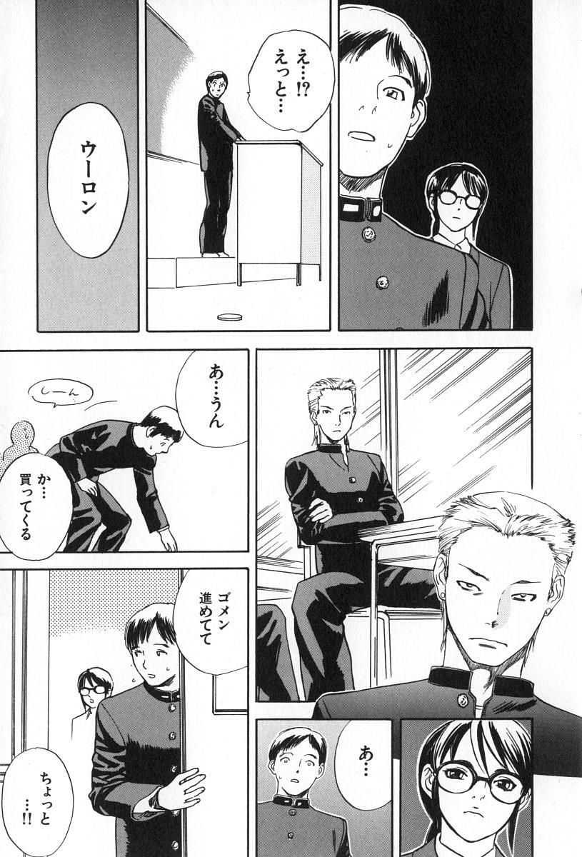 [Tenjiku Rounin] ANGEL WITCH page 121 full