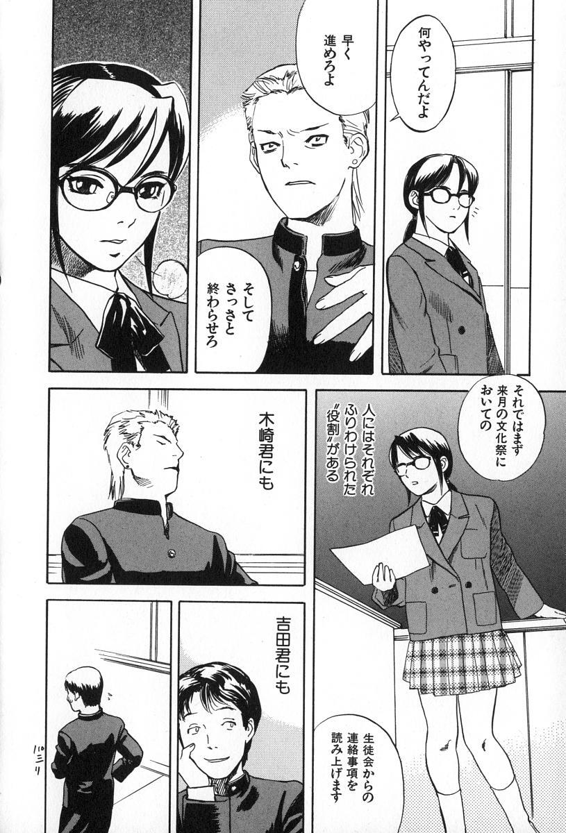 [Tenjiku Rounin] ANGEL WITCH page 122 full
