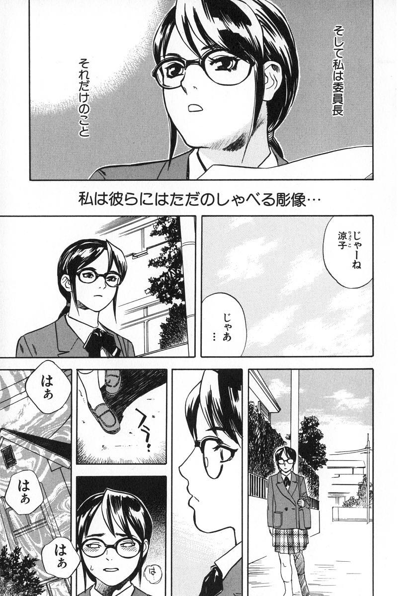 [Tenjiku Rounin] ANGEL WITCH page 123 full