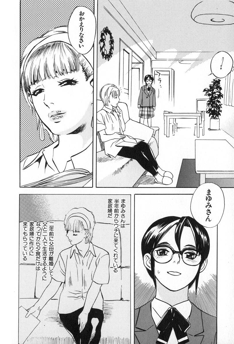 [Tenjiku Rounin] ANGEL WITCH page 124 full