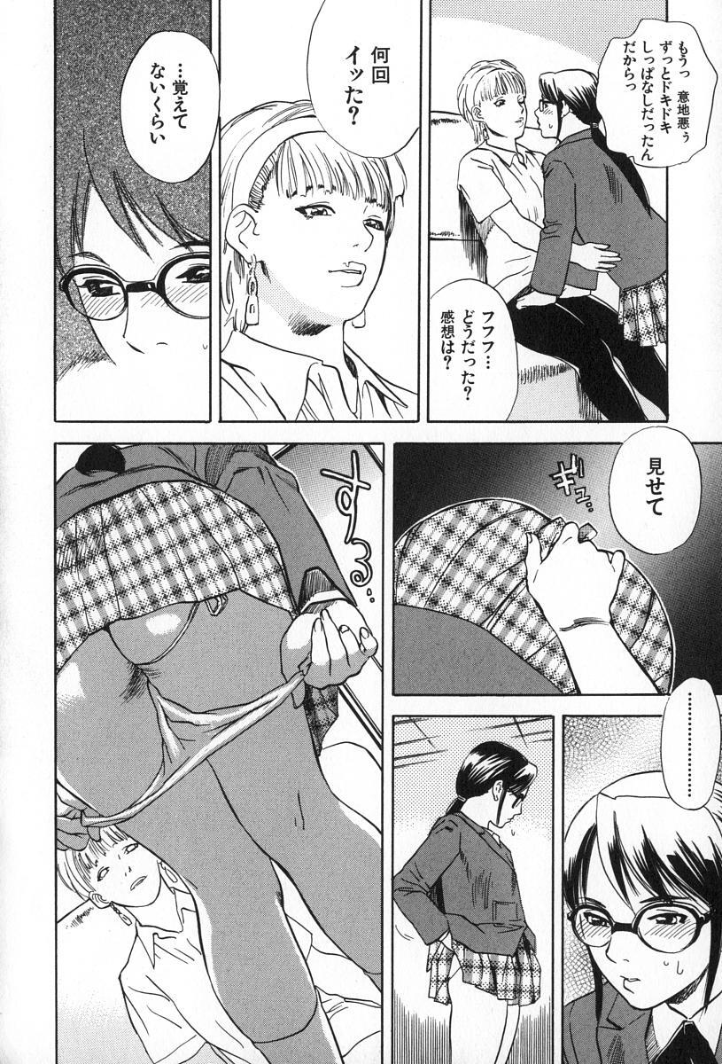 [Tenjiku Rounin] ANGEL WITCH page 126 full