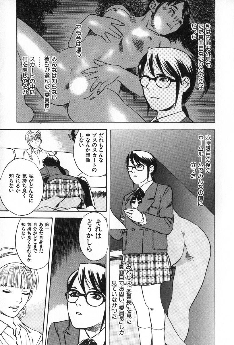 [Tenjiku Rounin] ANGEL WITCH page 129 full