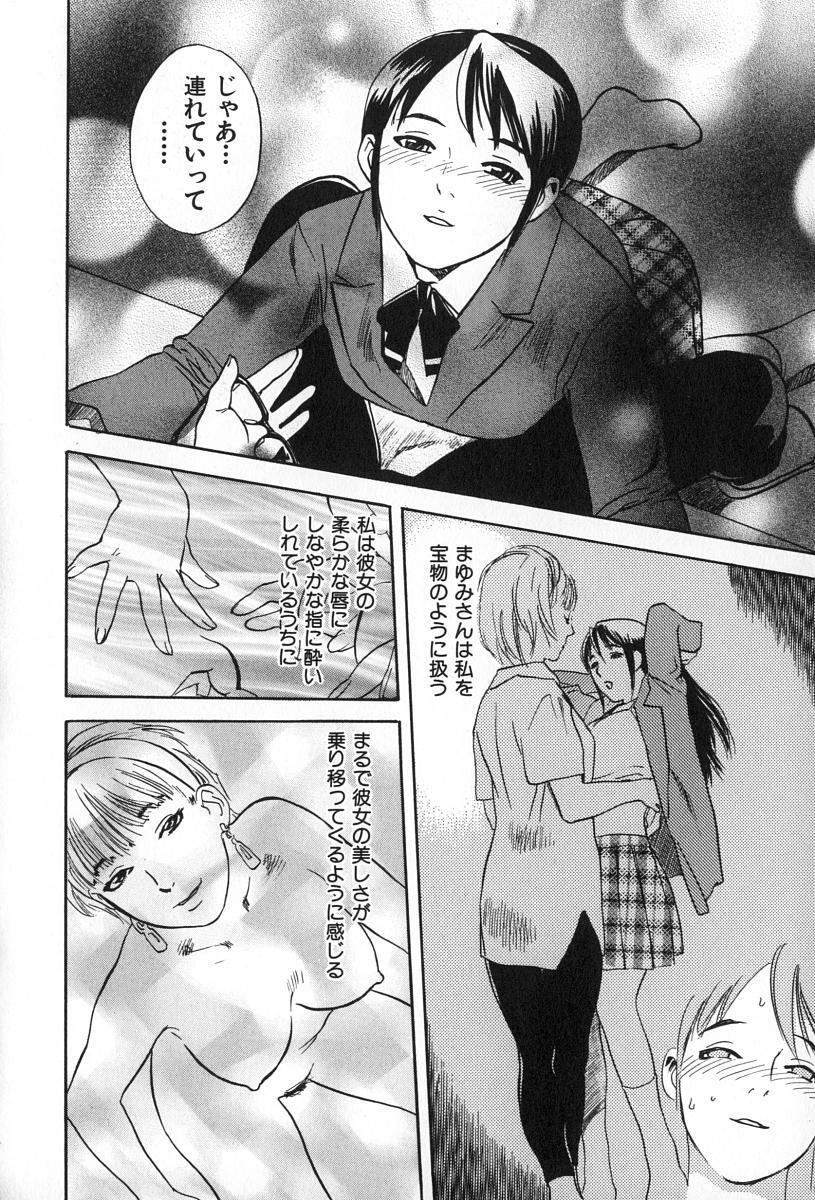 [Tenjiku Rounin] ANGEL WITCH page 130 full